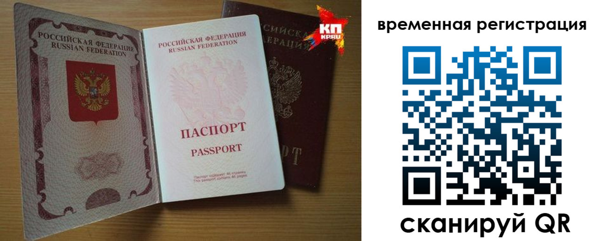 прописка для военкомата в Георгиевске