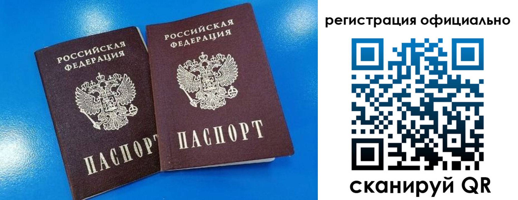 временная регистрация 2025 в Георгиевске
