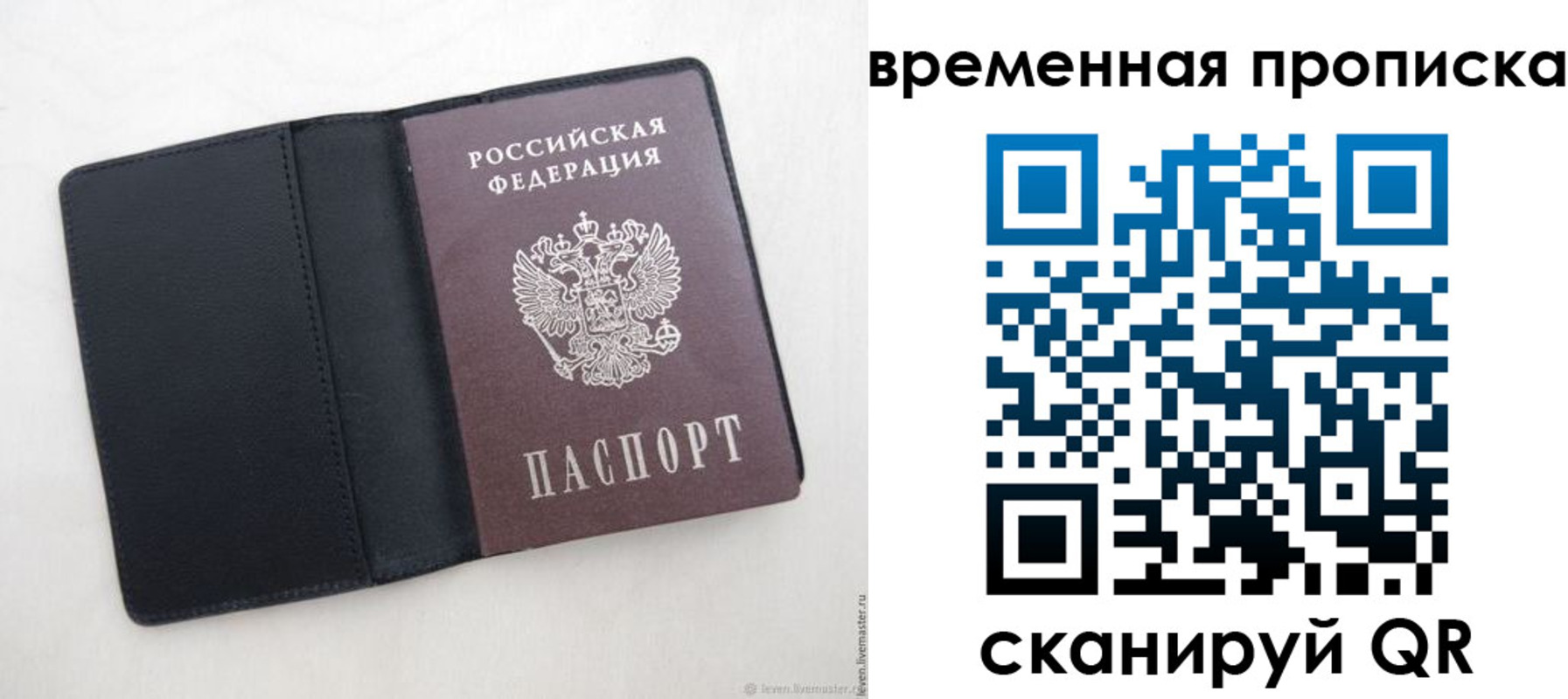 временная регистрация в квартире в Георгиевске