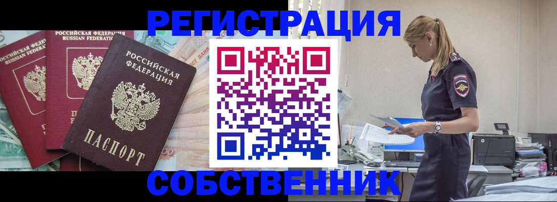 временная регистрация недорого в Георгиевске