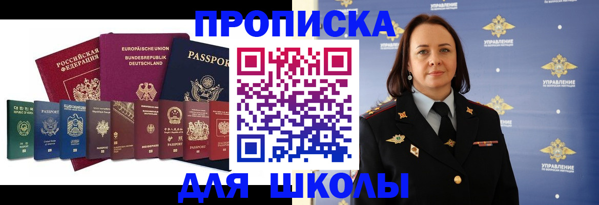 временная регистрация надежно в Георгиевске