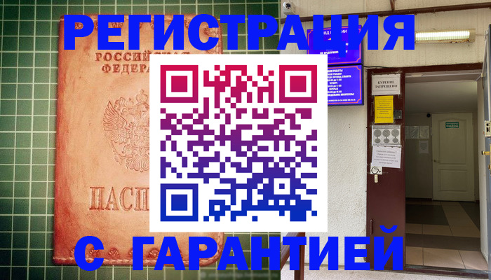 временная регистрация поиск в Георгиевске