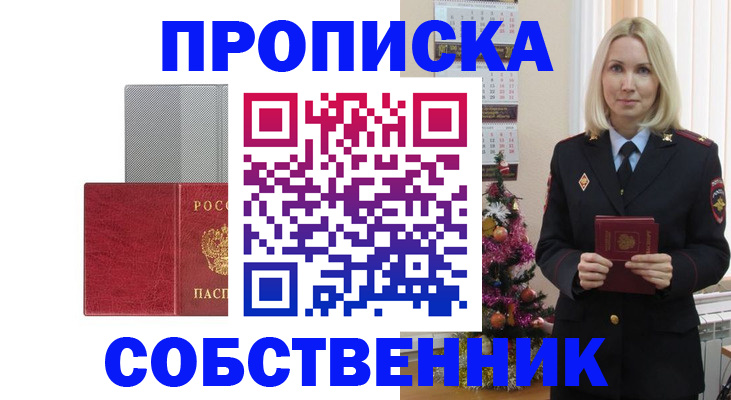 где прописаться в Георгиевске